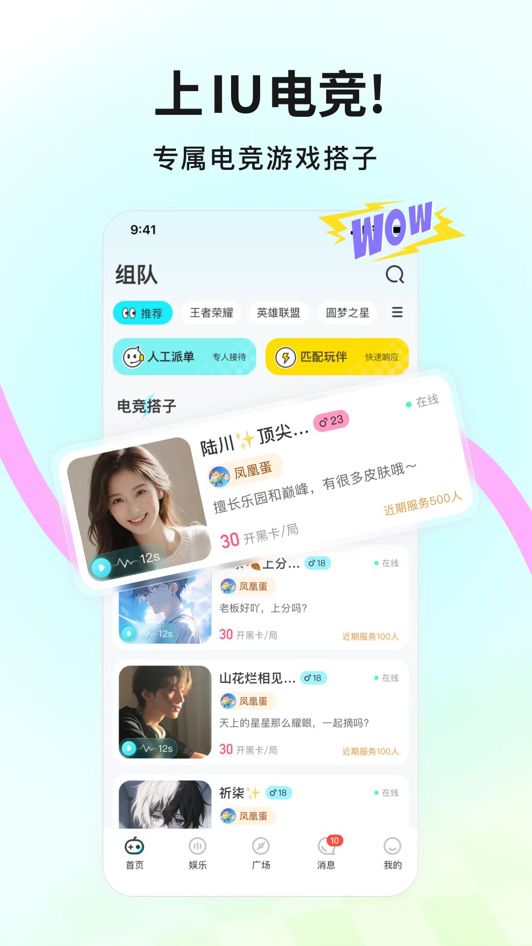 IU app展示图1