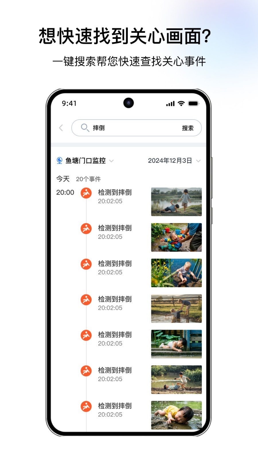 千鸟物联app展示图1
