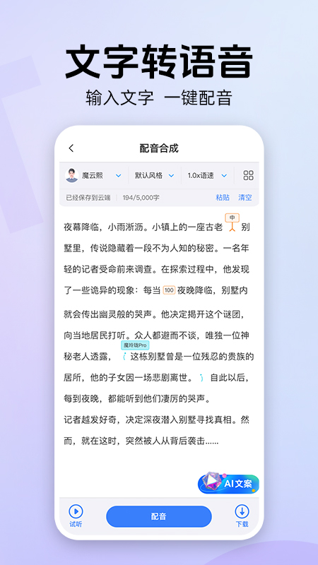 魔音工坊展示图1
