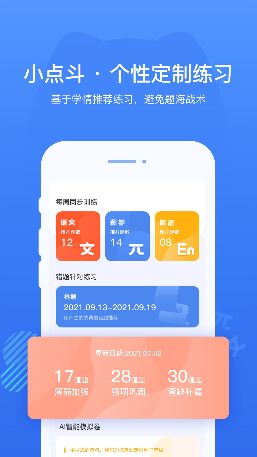 小蚁学堂展示图3