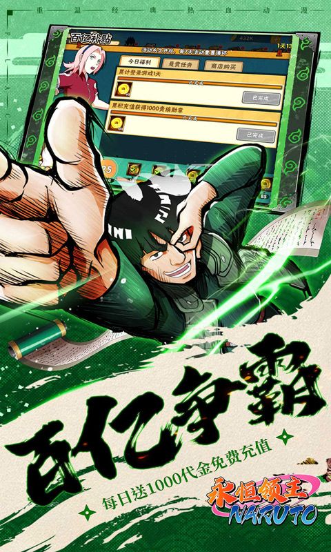 永恒领主展示图5