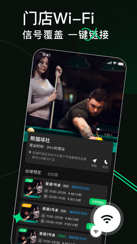 熊猫球社app展示图2
