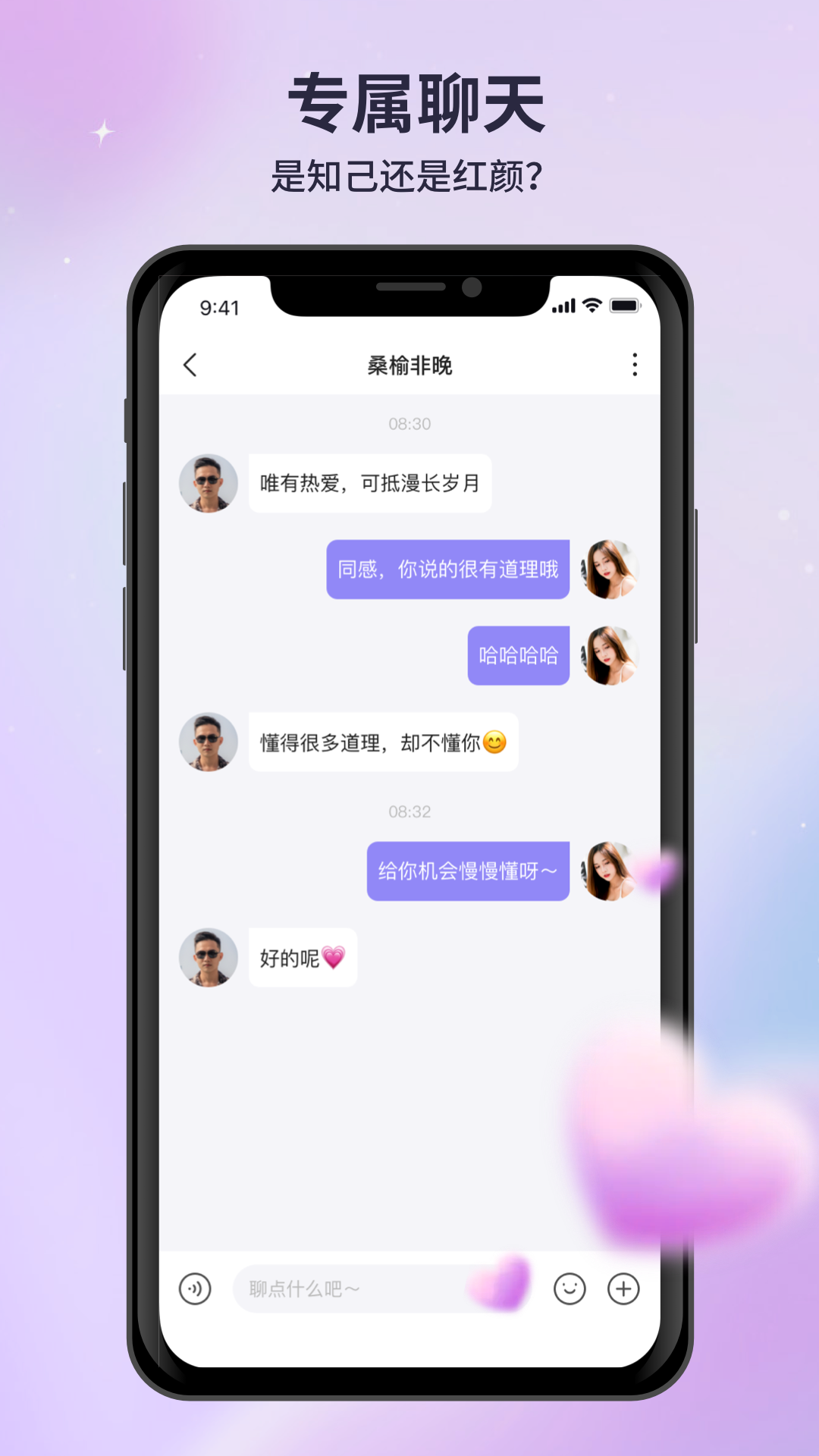 月亮语音展示图4