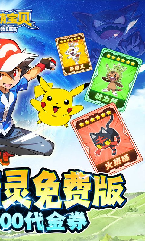 精灵萌宝贝展示图2
