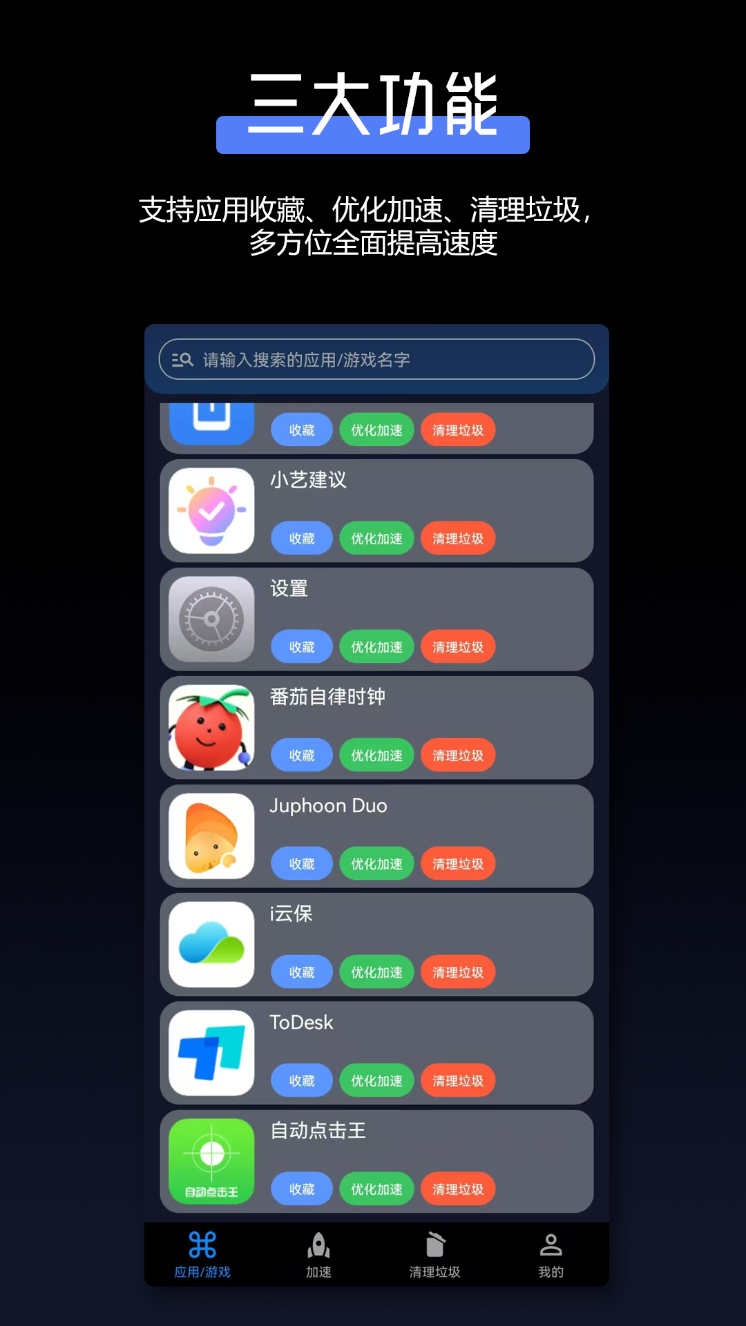 AG加速器展示图3
