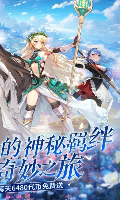 星魂之上每日送648展示图2