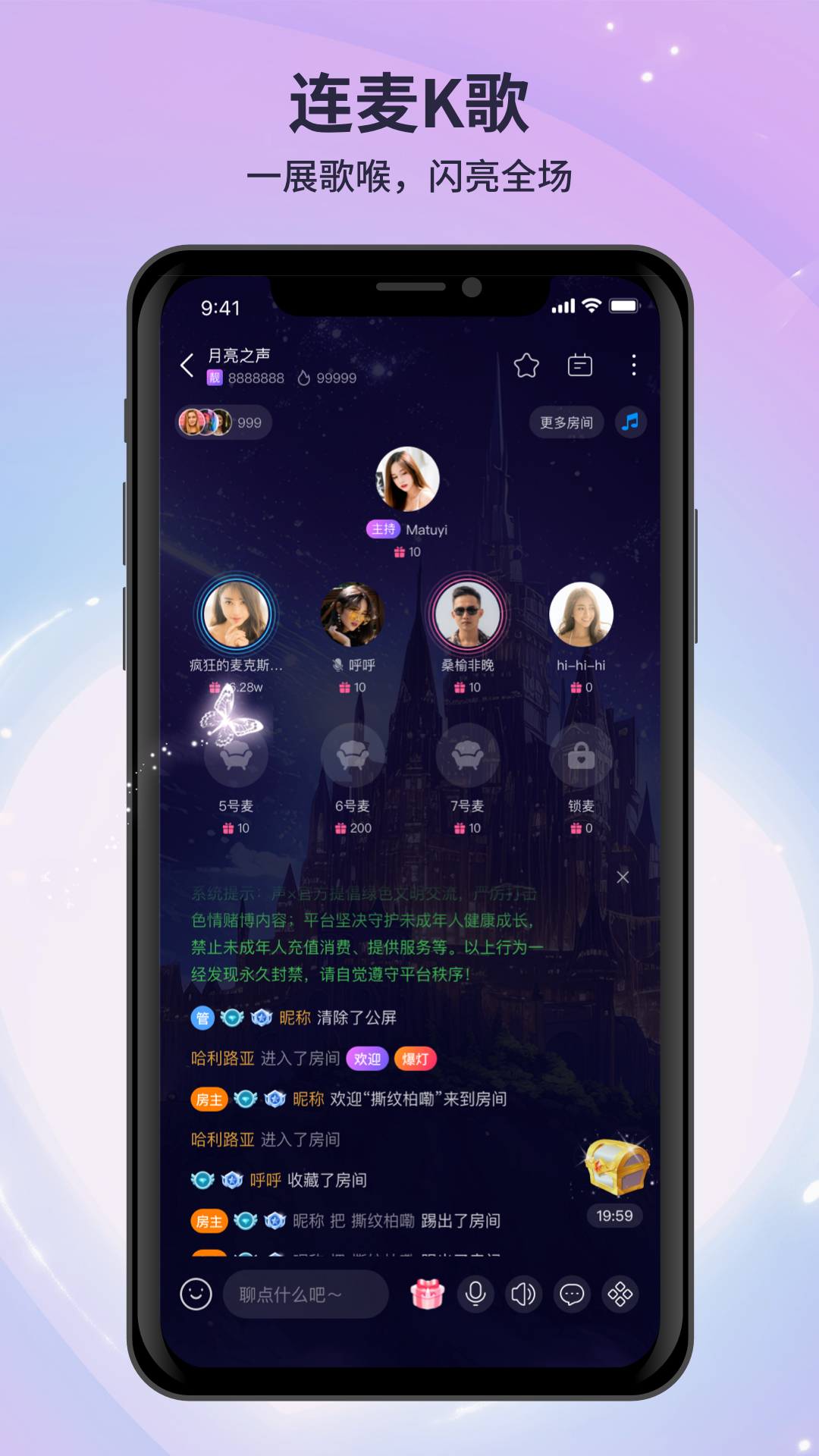 月亮语音展示图2