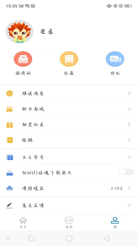 掌上瑞丽展示图2