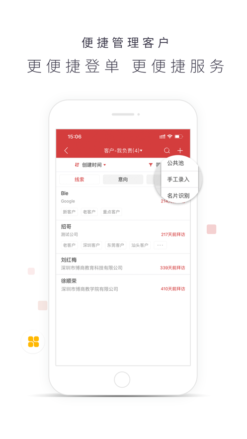 博商管理app展示图4