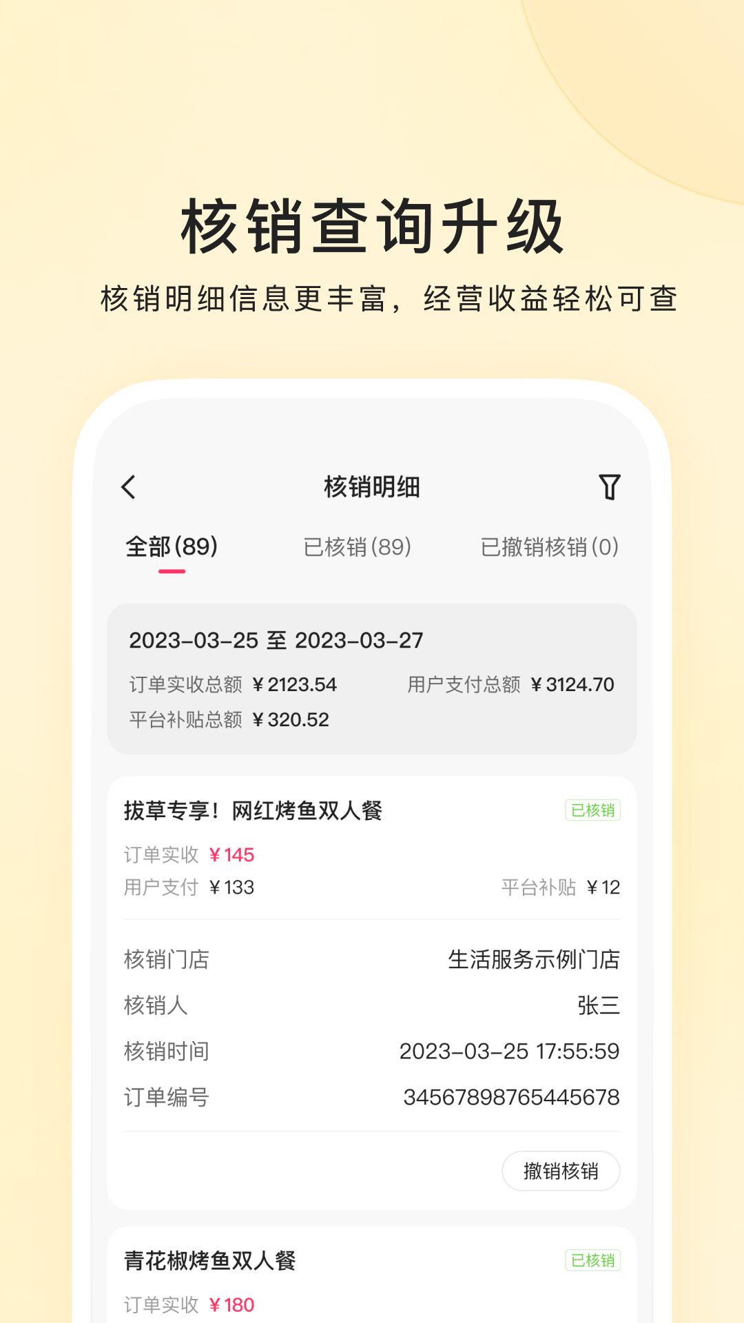 快手本地商家展示图3