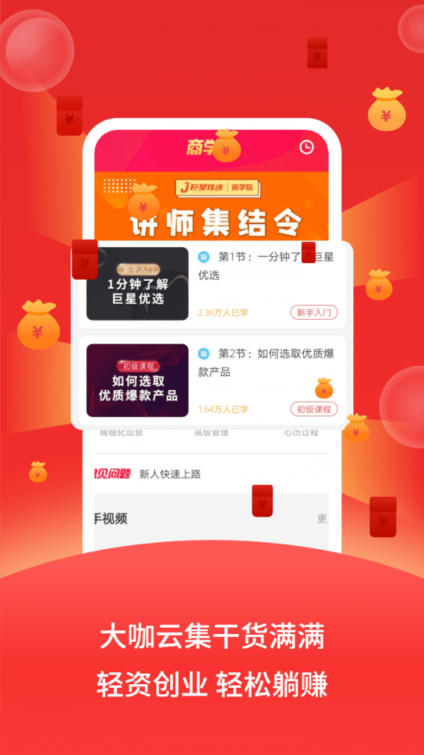巨星优选展示图3
