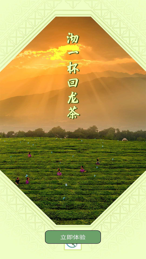 梁河云app展示图1