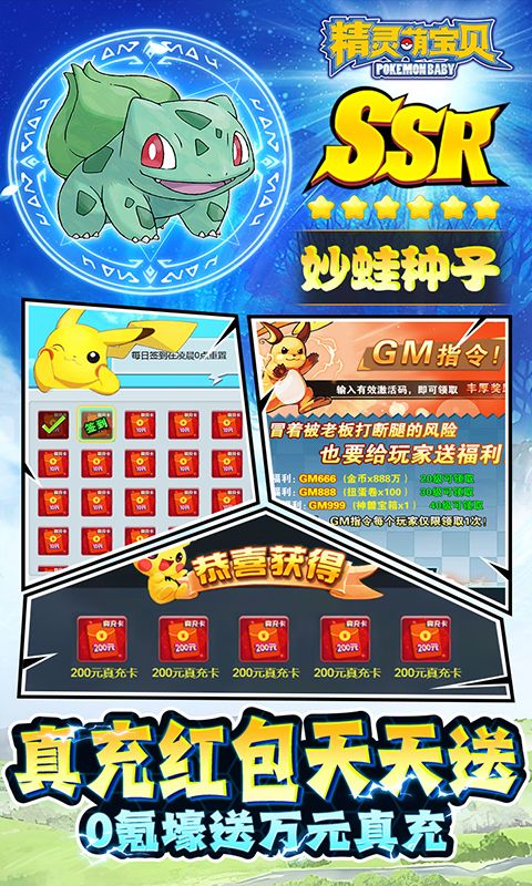 精灵萌宝贝展示图4