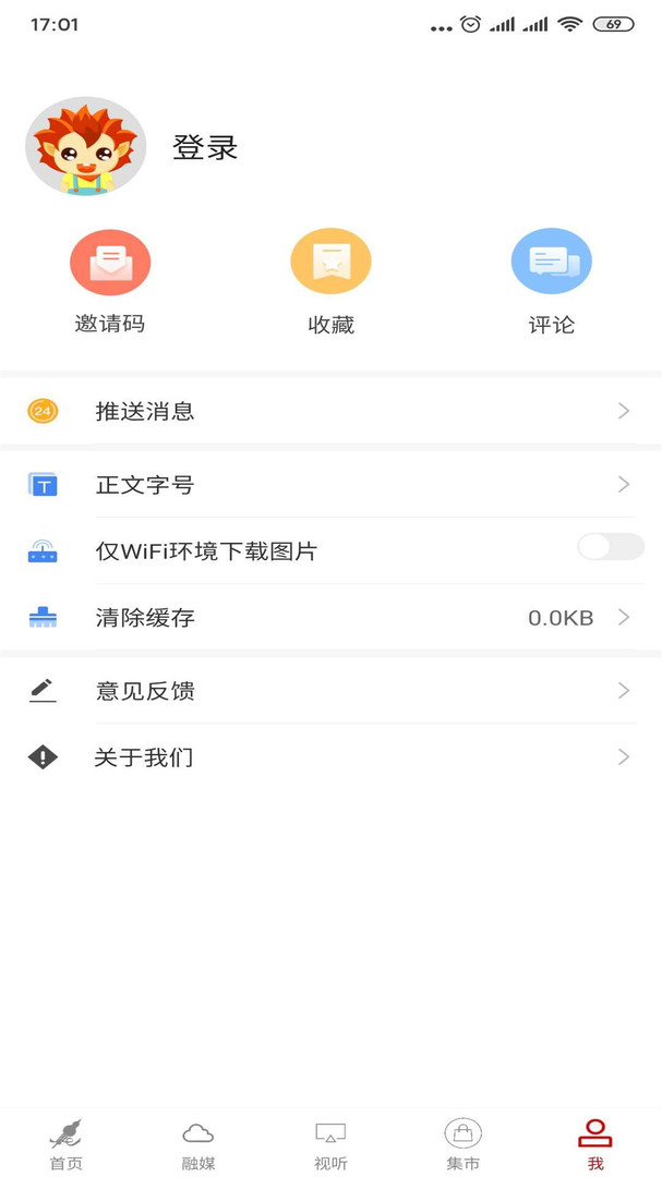 梁河云app展示图4