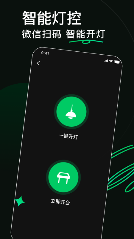 熊猫球社app展示图3