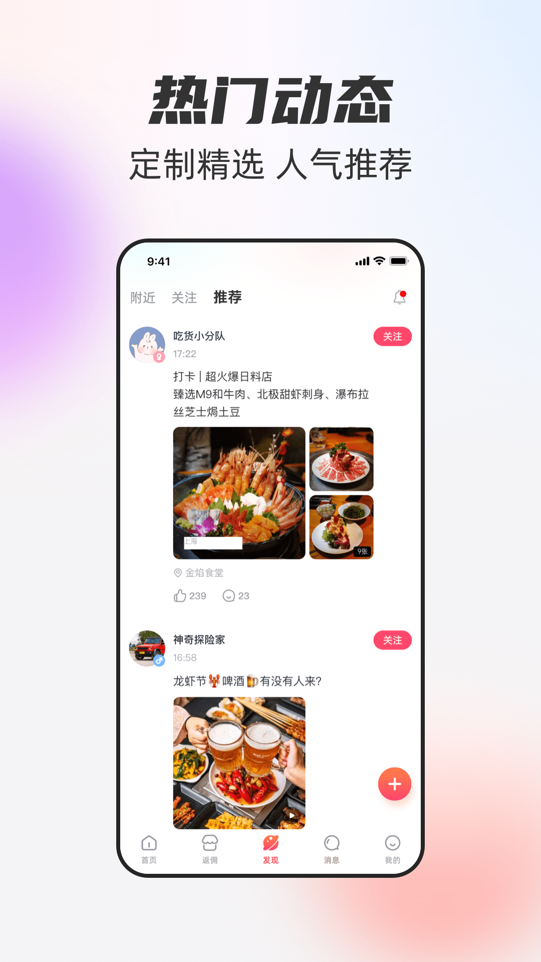 一起一起app展示图4