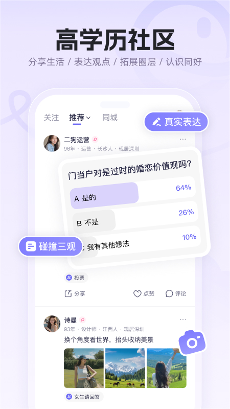 二狗APP展示图3