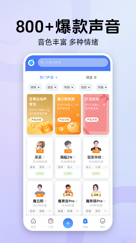 魔音工坊展示图2