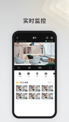 IPC360 Home展示图2