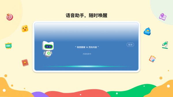 新东方一点一看展示图2