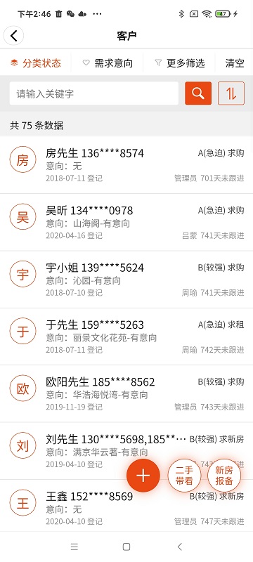 鼎尖ERP展示图3