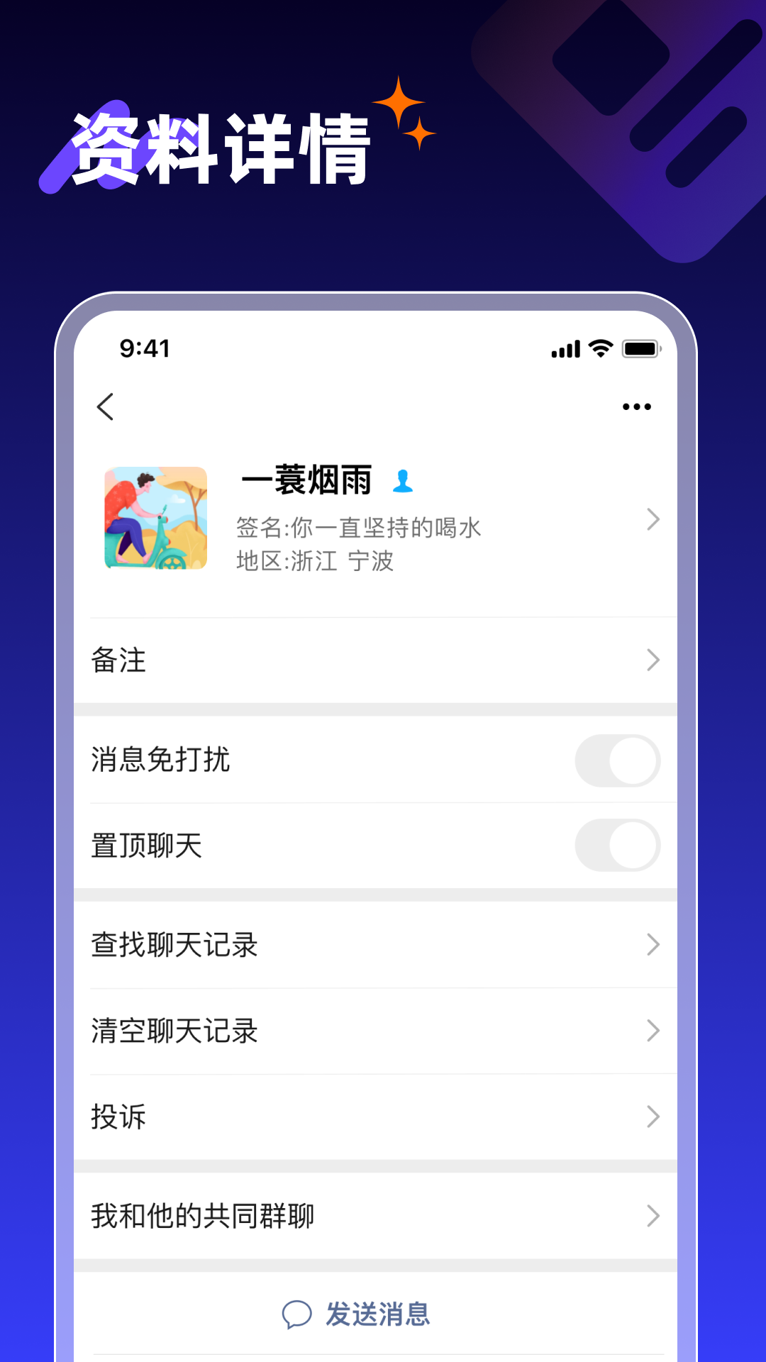 享脉app展示图3