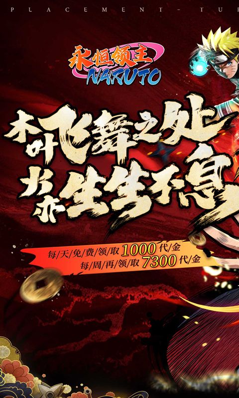 永恒领主展示图1