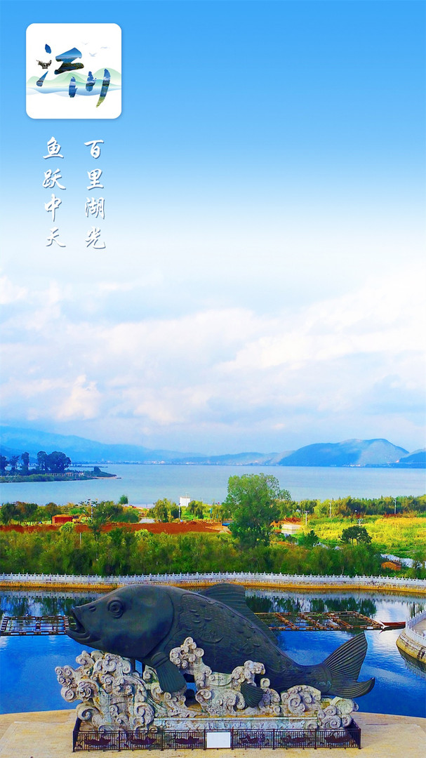 江川星云app展示图1