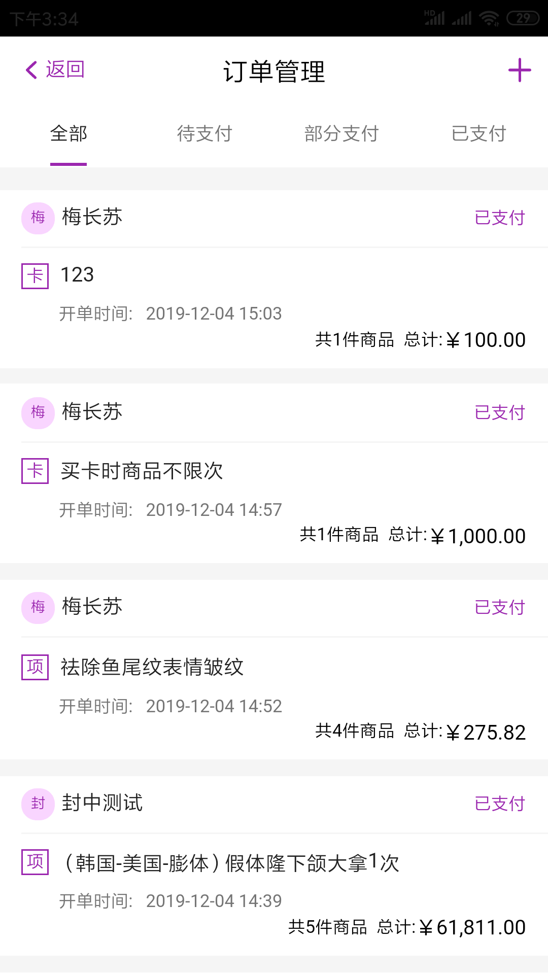 悦容美云展示图4