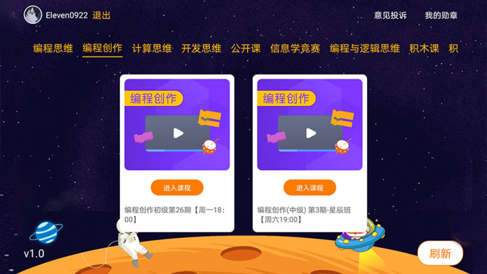 橙旭园课堂展示图1