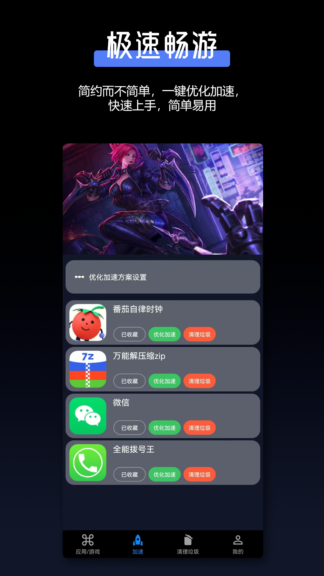 AG加速器展示图1