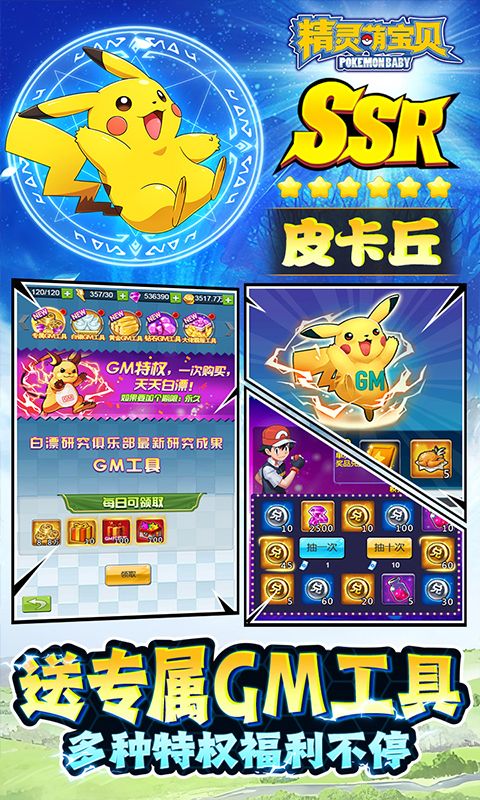 精灵萌宝贝展示图3