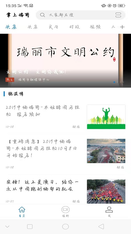 掌上瑞丽展示图3