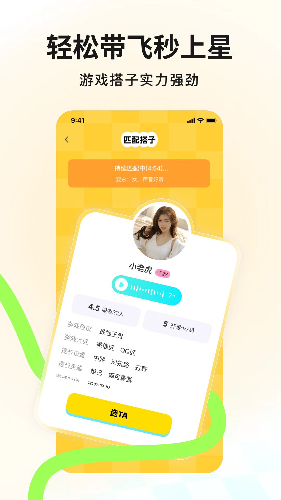 IU app展示图3