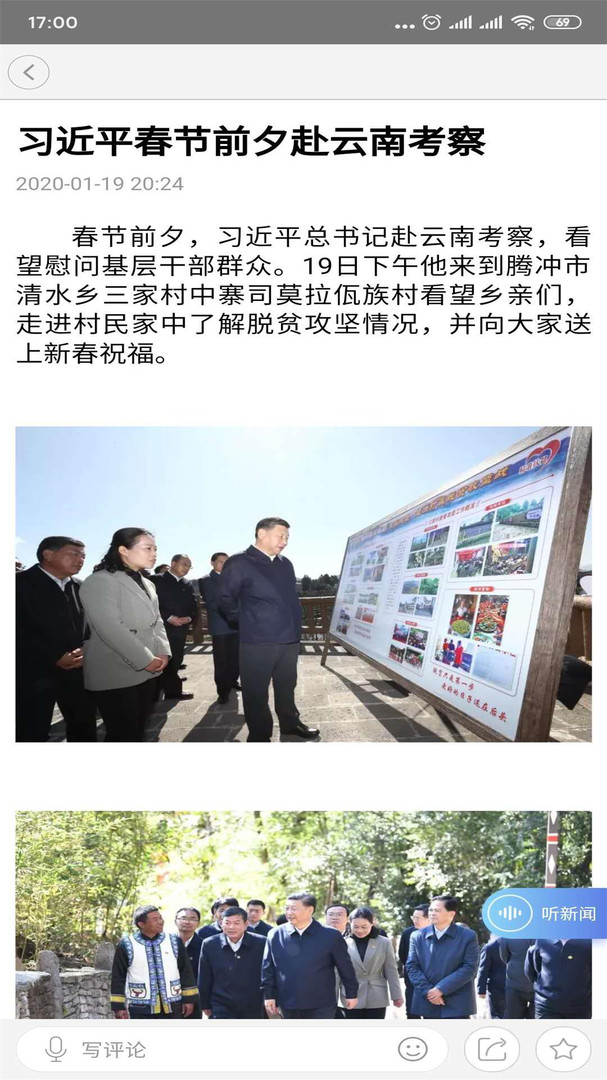 梁河云app展示图3