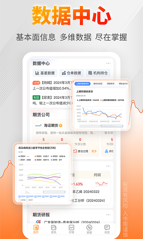 曲合app展示图3