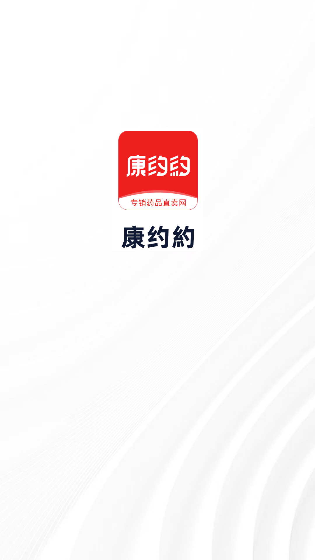 康约約展示图1