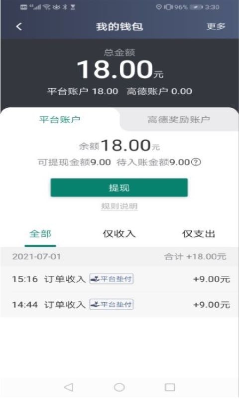 老兵出行司机端展示图2