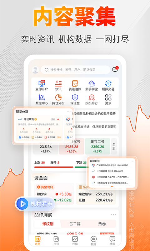 曲合app展示图2