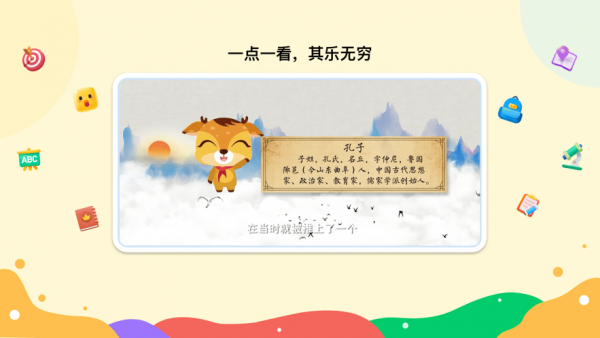 新东方一点一看展示图3