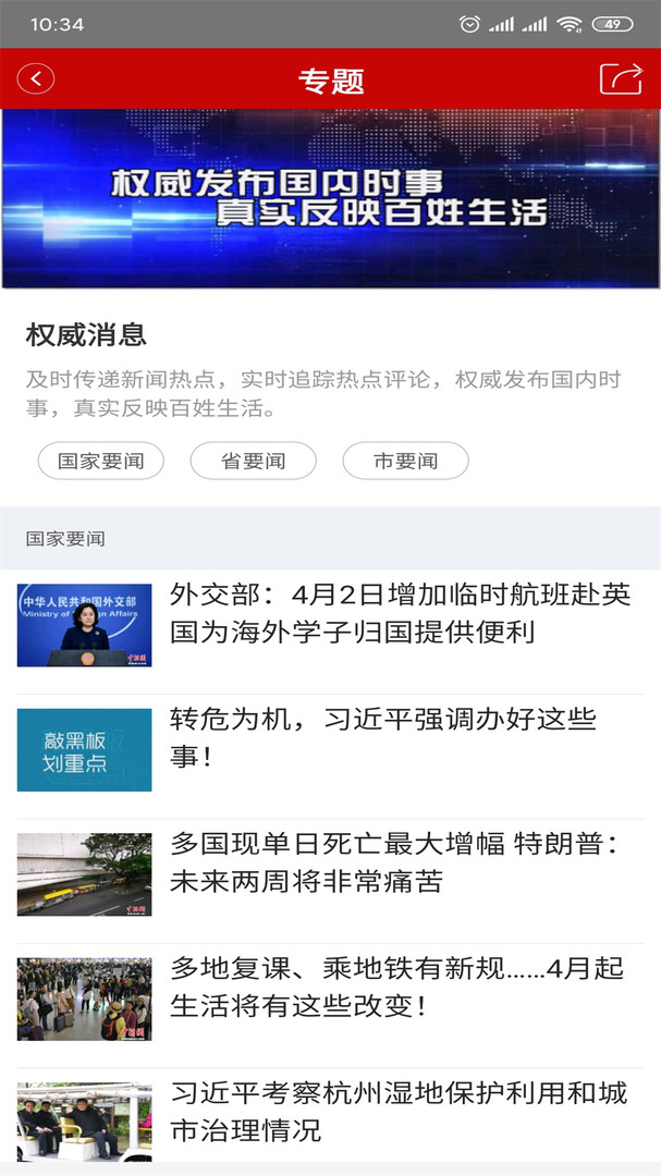 礼乐名邦app展示图3