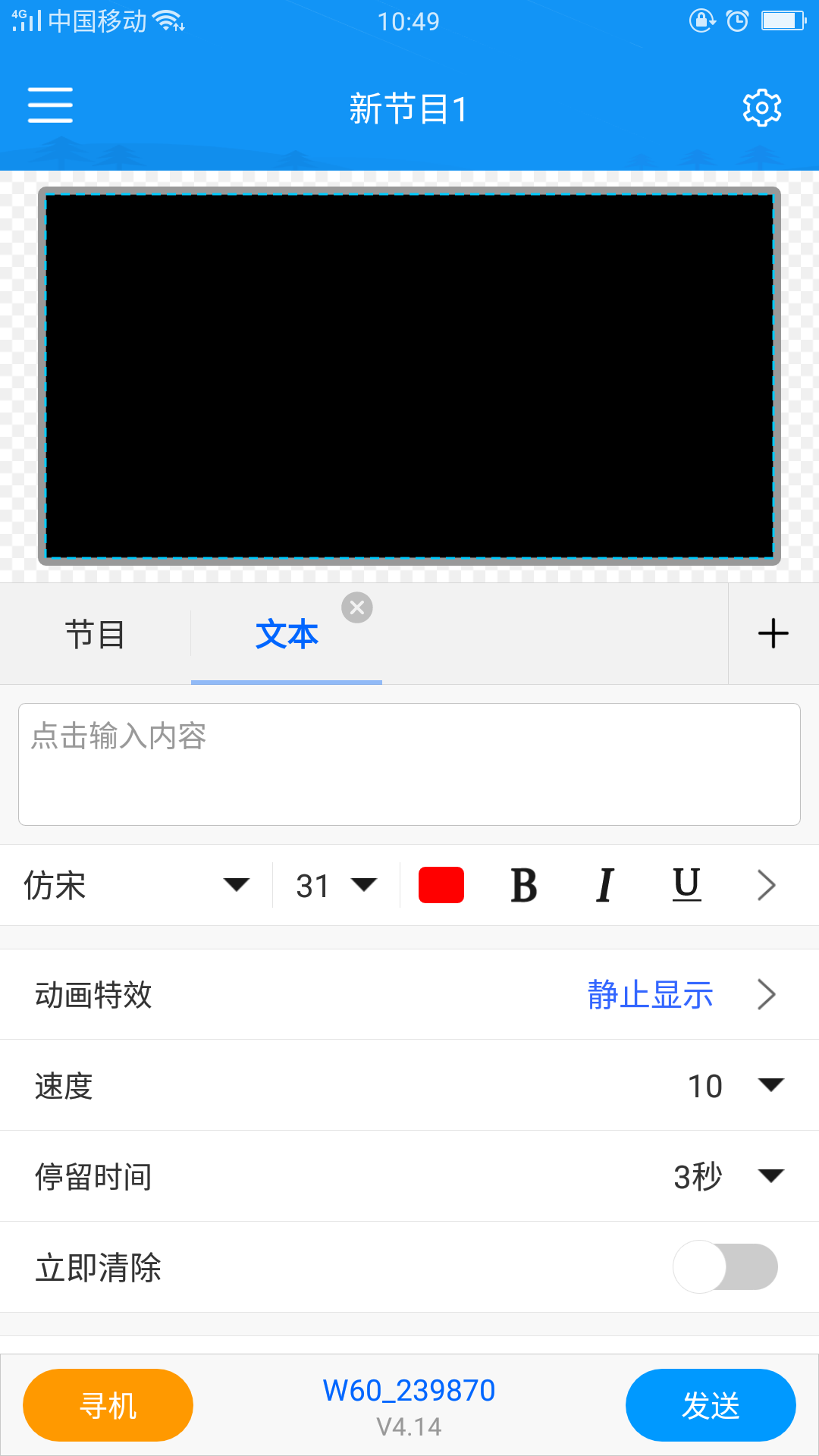 屏掌控单色版展示图1