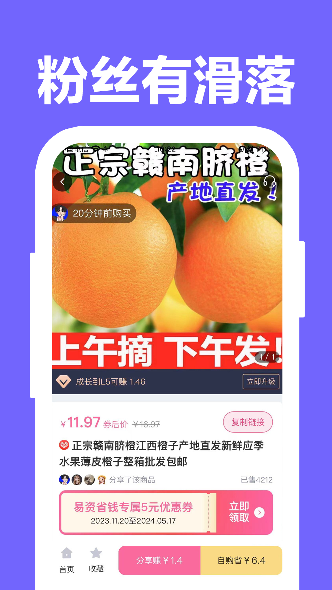 易资省钱展示图3