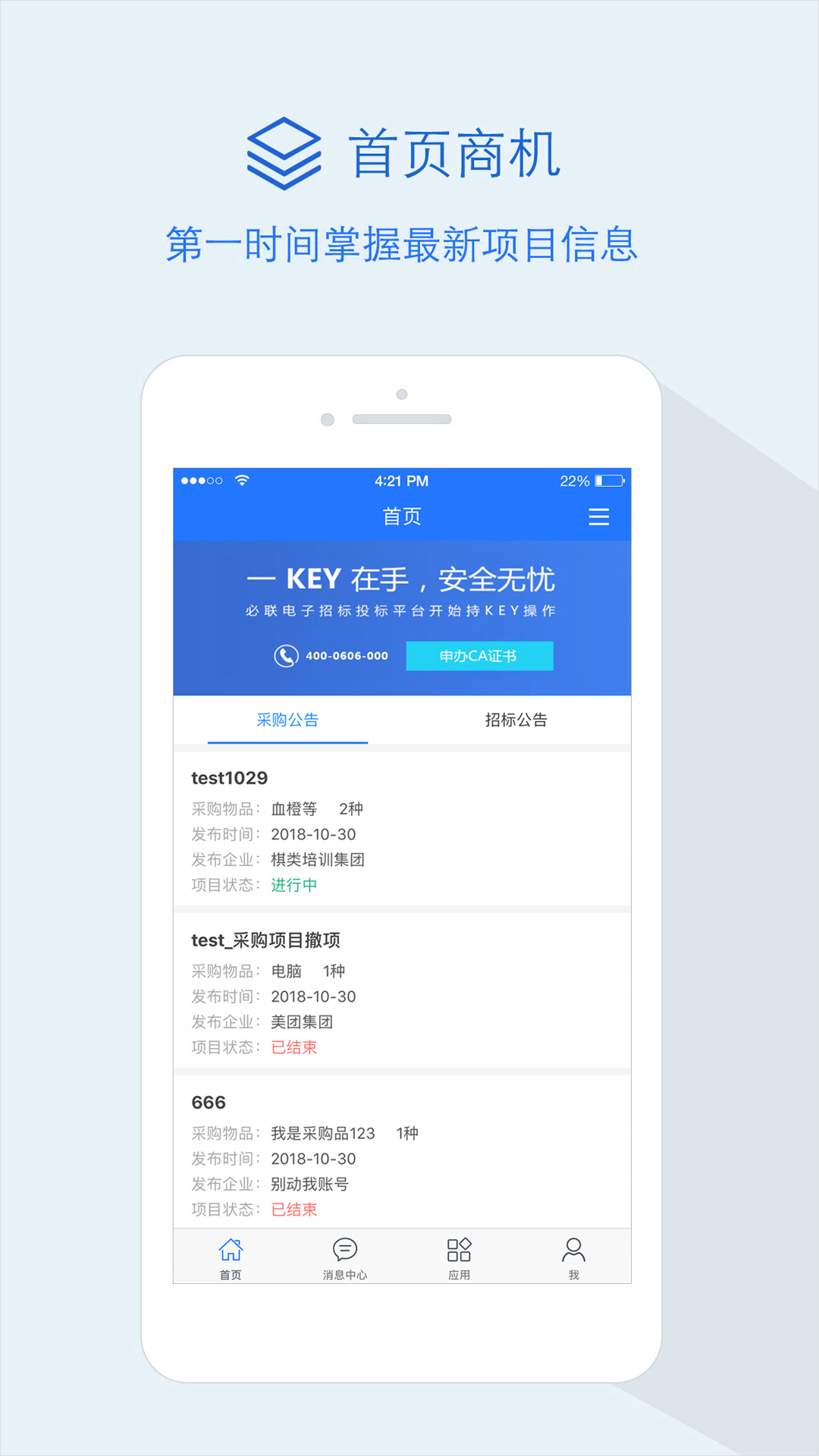 隆道app展示图1