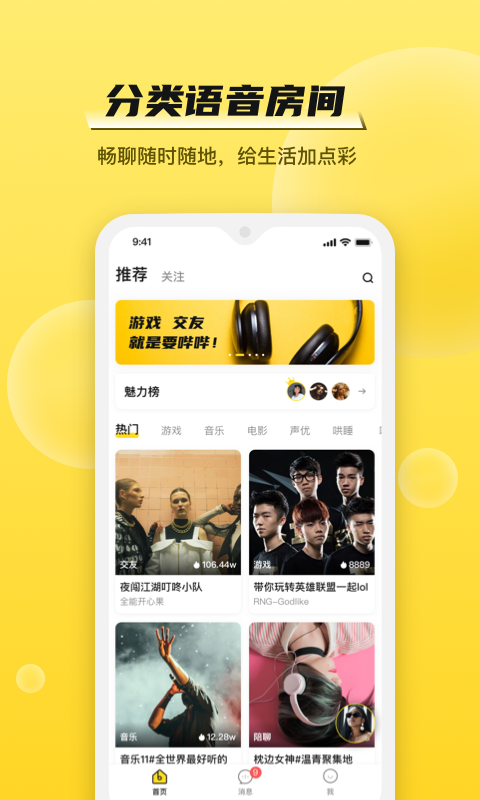 BB语音展示图1