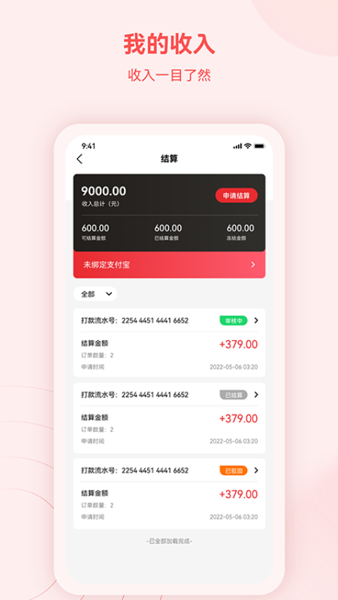 蓝瑟到家技师端展示图3