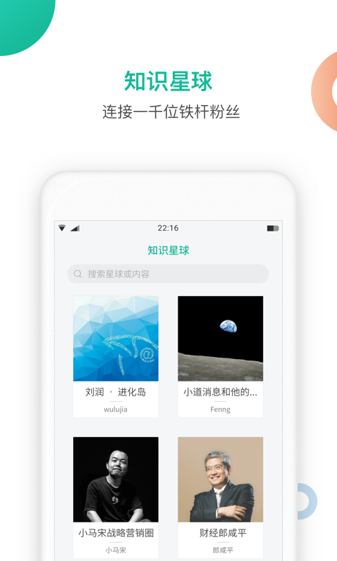 知识星球展示图1