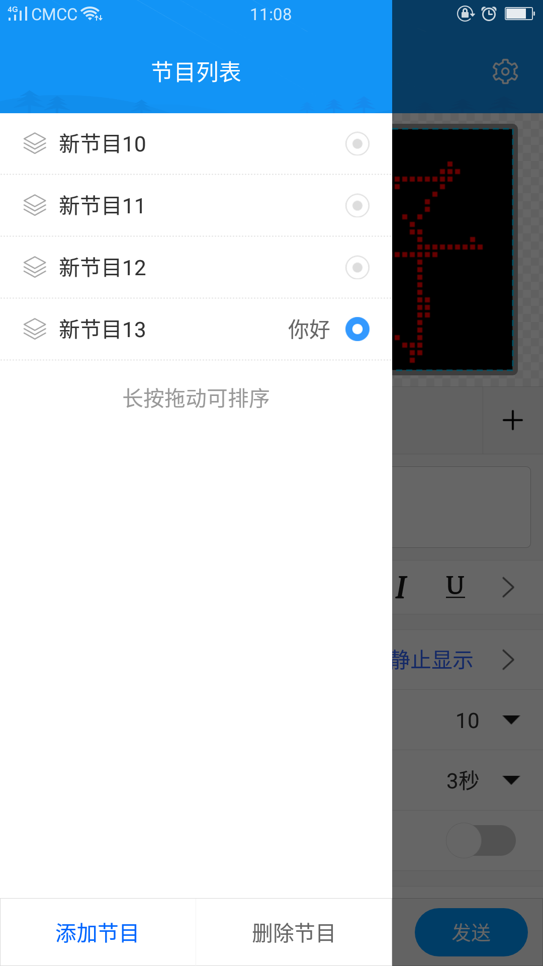 屏掌控单色版展示图3