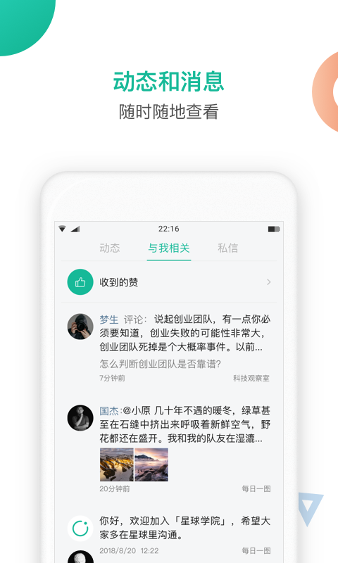 知识星球展示图3
