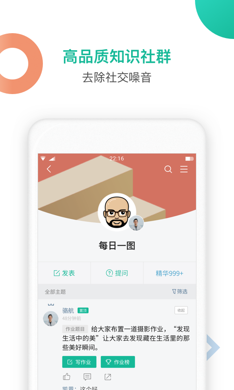 知识星球展示图2
